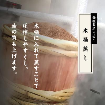 ふるさと納税 二本松市 職人が搾った胡麻油　330g×6本セット　 |  | 01