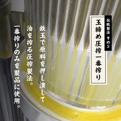 ふるさと納税 二本松市 職人が搾った胡麻油　330g×6本セット　 |  | 02