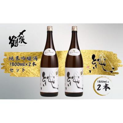 ふるさと納税 村上市 〆張鶴 純1800ml×2本セット 1014004 : Yahoo