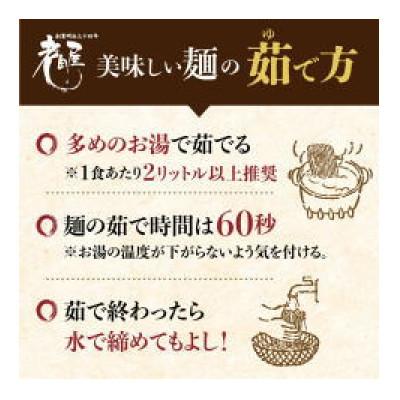 ふるさと納税 飛騨市 ラーメン5種24食セット |  | 02