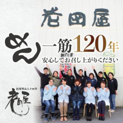 ふるさと納税 飛騨市 ラーメン5種24食セット |  | 03