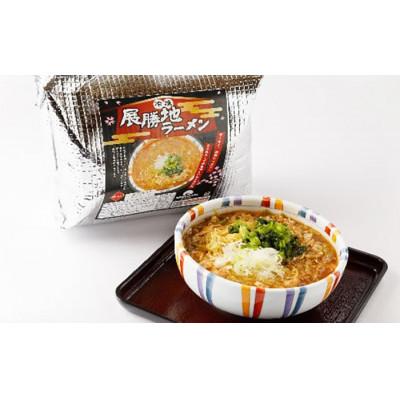 ふるさと納税 北上市 [北上市のソウルフード]ピリ辛あんかけ!冷凍展勝地ラーメン4食セット