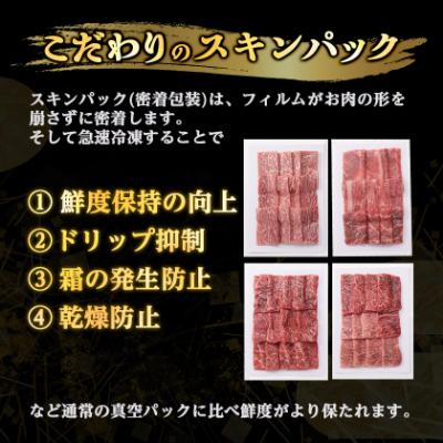 ふるさと納税 養父市 【ポータルサイト 神戸牛カテゴリ26年6月ランキング1位】神戸牛一頭焼肉食べ比べセット4種各200g |  | 02