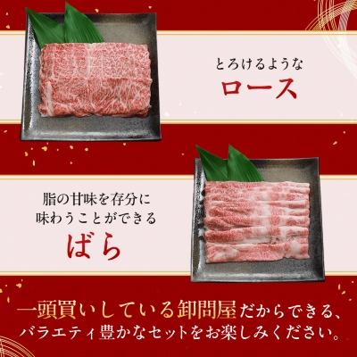 ふるさと納税 養父市 神戸牛一頭すき焼き/しゃぶしゃぶ食べ比べセット(もも・かた・ロース・ばら)各200g |  | 02