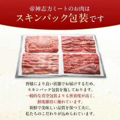ふるさと納税 養父市 神戸牛一頭すき焼き/しゃぶしゃぶ食べ比べセット(もも・かた・ロース・ばら)各200g |  | 03