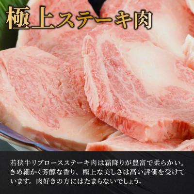 ふるさと納税 福井市 若狭牛A5ランクロースステーキ肉 150g×5枚 1パック