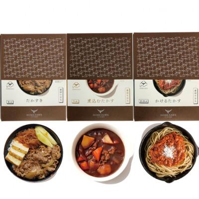 ふるさと納税 鷹栖町 たかすの食卓 3種詰め合わせギフトセット