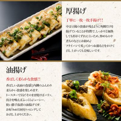 ふるさと納税 阿蘇市 阿蘇山麓湧水仕込み。老舗豆腐屋のこだわりセット |  | 02