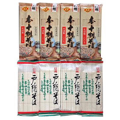 ふるさと納税 長野市 信州戸隠そば・本十割そばセット　2種食べ比べ(計8袋)1.6kg(16人前) |  | 03