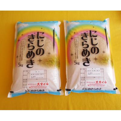ふるさと納税 湯浅町 和歌山県産 にじのきらめき 10kg(5kg×2)(2025年産)