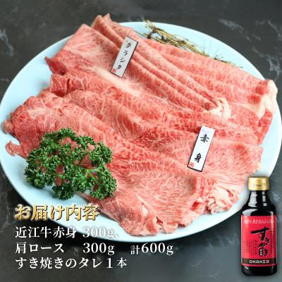 ふるさと納税 竜王町 近江牛 すき焼き 盛り合わせ 600g EH005 : Yahoo