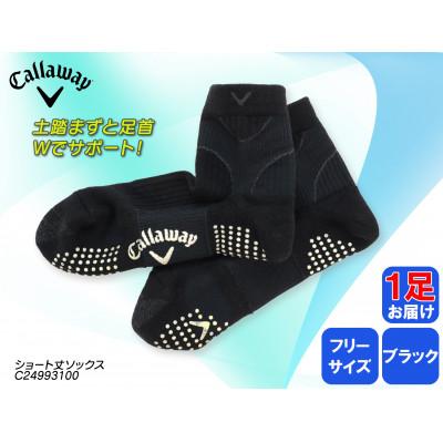 ふるさと納税 松原市 キャロウェイゴルフ メンズ 定番機能ショート丈ソックス ブラック 1足セット C24993100