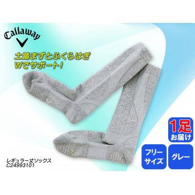 ふるさと納税 松原市 キャロウェイゴルフ メンズ 定番機能レギュラー丈ソックス グレー 1足セット C24993101