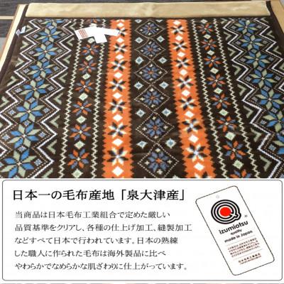 ゆうみママ日本毛布工業組合 毛布 シングル 日本製 泉大津 グリーン②と⑧ ふるさと納税 泉大津市 日本製 マイヤー毛布 シングル (2枚合わせ毛布