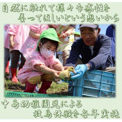 ふるさと納税 中島村 【先行予約】合鴨肉ブロック1kg+合鴨ガラセット |  | 03