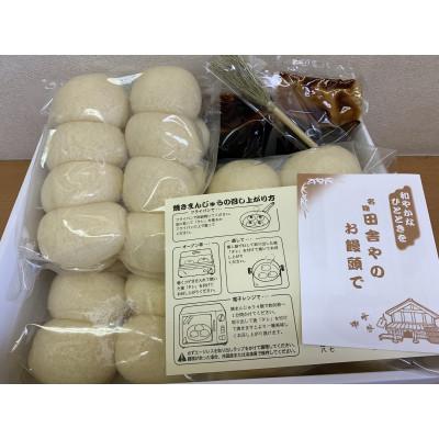 ふるさと納税 高崎市 田舎やの焼きまんじゅうセット　(64個) |  | 02