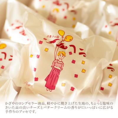 ふるさと納税 北上市 岩手県北上市・かぎや菓子舗「メルヘン10個入」