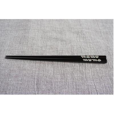 ふるさと納税 北上市 夢工房 貝象嵌箸 「唐花文様(宝相華)」 銘木・黒檀 22.5cm 箸1膳