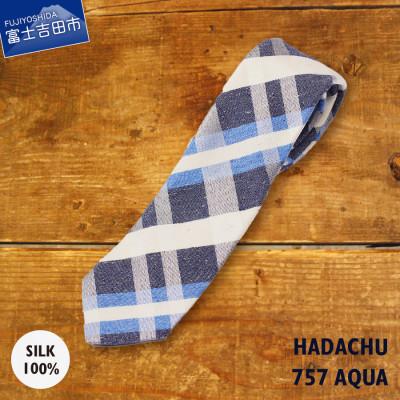 ふるさと納税 富士吉田市 シルクネクタイ「HADACHU」 NTM-757 チェック/ネイビー ファクトリーブランド