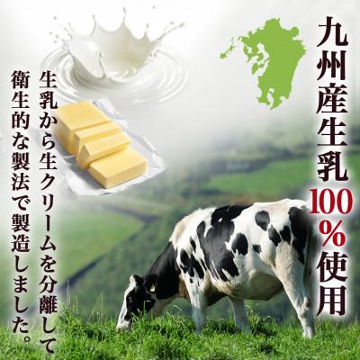 ふるさと納税 都城市 高千穂バター(200g×6個) |  | 03
