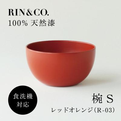 ふるさと納税 鯖江市 [食洗機対応 カラフルな越前漆器] RIN&amp;CO. 椀Sサイズ/R-03・レッドオレンジ