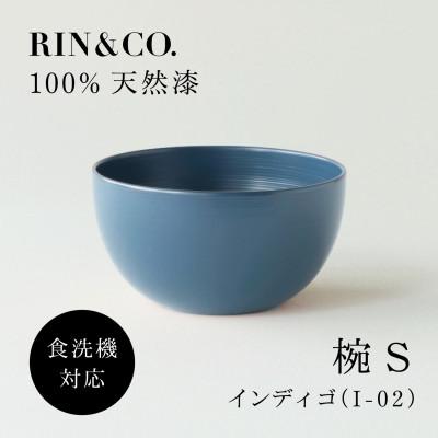 ふるさと納税 鯖江市 [食洗機対応 カラフルな越前漆器] RIN&amp;CO. 椀Sサイズ/I-02・インディゴ