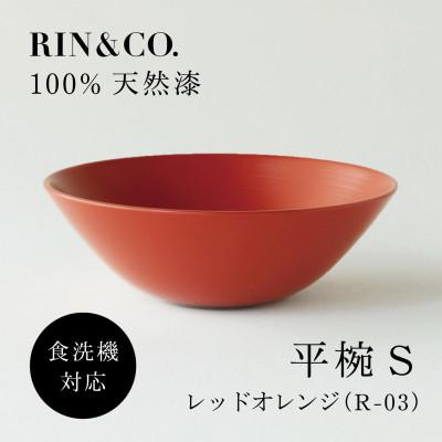 ふるさと納税 鯖江市 [食洗機対応 カラフルな越前漆器] RIN&amp;CO. 平椀/R-03・レッドオレンジ