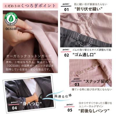 ふるさと納税 大豊町 紡々ガーゼのくつろぎ甚平・墨(M)〈国際オーガニック認証〉 |  | 01