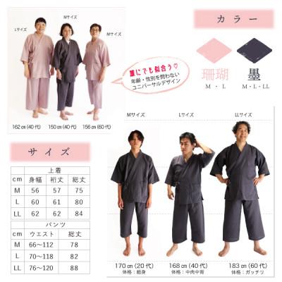 ふるさと納税 大豊町 紡々ガーゼのくつろぎ甚平・墨(M)〈国際オーガニック認証〉 |  | 02