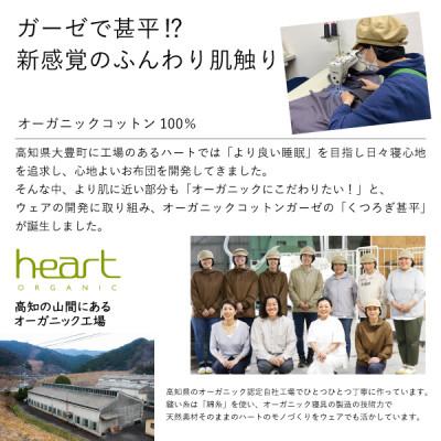 ふるさと納税 大豊町 紡々ガーゼのくつろぎ甚平・墨(M)〈国際オーガニック認証〉 |  | 03