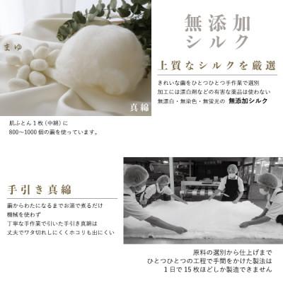 ふるさと納税 大豊町 洗える絹ごこち肌ふとん　シングル_2