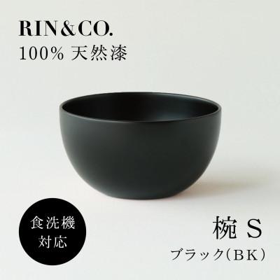 ふるさと納税 鯖江市 [食洗機対応 カラフルな越前漆器] RIN&amp;CO. 椀Sサイズ/黒