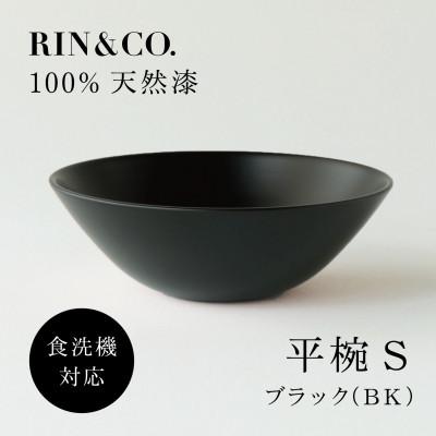 ふるさと納税 鯖江市 [食洗機対応 カラフルな越前漆器] RIN&amp;CO. 平椀/黒