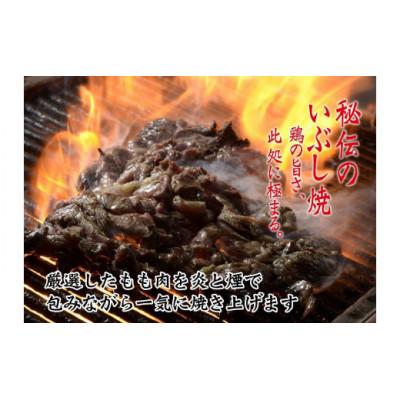 ふるさと納税 吉野ヶ里町 八蔵名物セット(鶏もも炭火焼[2パック]+こだわりもつ鍋[2〜3人前]) 奥八女産ゆず胡椒付き