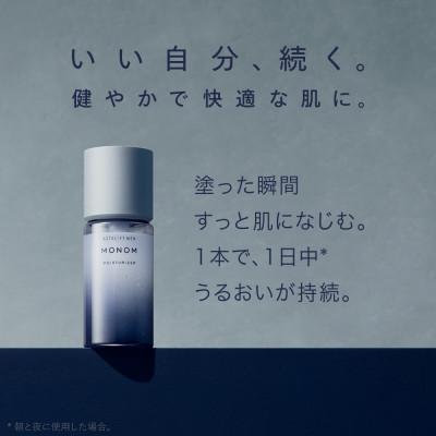 ふるさと納税 南足柄市 富士フイルム アスタリフト メン モノム