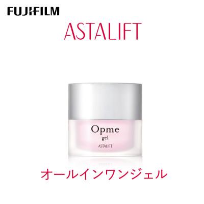 ふるさと納税 南足柄市 富士フイルム アスタリフトオプミージェル60g