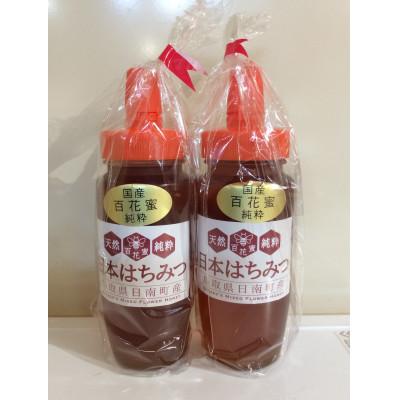 ふるさと納税 日南町 日南町の大自然の中で育った日本ミツバチの百花蜜200g×2
