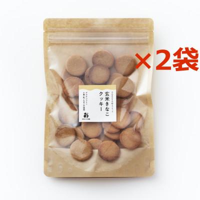 ふるさと納税 奈良市 グルテンフリー「玄米きな粉クッキー」40枚入*2袋