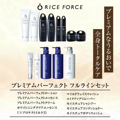 ふるさと納税 高松市 ライスフォース プレミアムパーフェクトフルラインセット