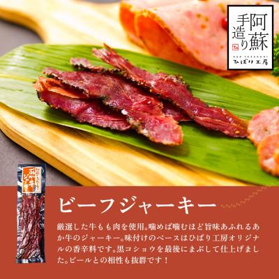 ふるさと納税 阿蘇市 お酒に合う!定番おつまみセット |  | 02