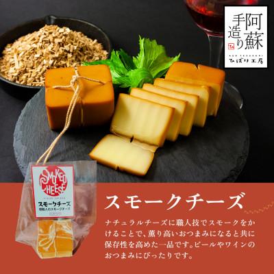 ふるさと納税 阿蘇市 お酒に合う!定番おつまみセット |  | 03