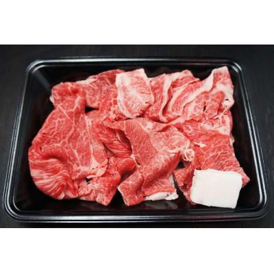 ふるさと納税 湖南市 近江牛霜降り切り落とし200g(牛脂付き)