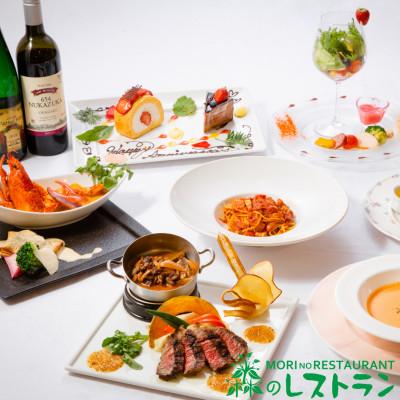 ふるさと納税 岡垣町 ぶどうの樹岡垣本店で選べる!ペアお食事券[シャルドネコース]