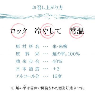 ふるさと納税 福井市 【寸法押さえる】福千歳 國酒(山廃純米大吟醸しずく酒)720ml /言い慣わし醸造酒 日本酒 越の雫 長期間冷ややかさ
