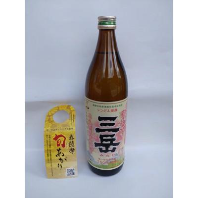 ふるさと納税 屋久島町 三岳旬あがり(900ml×1本)