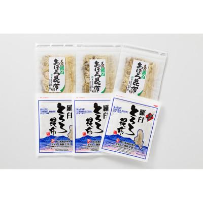 ふるさと納税 羅臼町 北海道羅臼町　おぼろ昆布(20g×3袋)・とろろ昆布(30g×3袋)食べ比べセット |  | 03