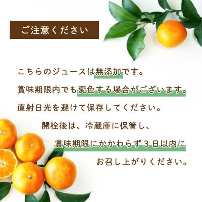 ふるさと納税 松山市 温州みかんジュース 720ml × 6本 果汁100%ストレートジュース |  | 01