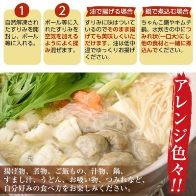 ふるさと納税 門川町 かあちゃんの味 味付けすりみ(300g×3個×2種)の画像