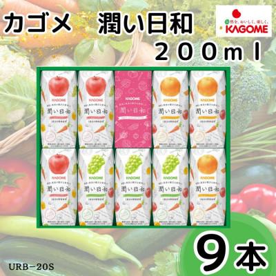 ふるさと納税 常陸太田市 カゴメ 潤い日和 3種詰合せ(計9本)