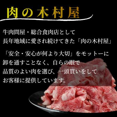 ふるさと納税 大洗町 黒毛和牛 「常陸牛」 切り落とし600g |  | 03